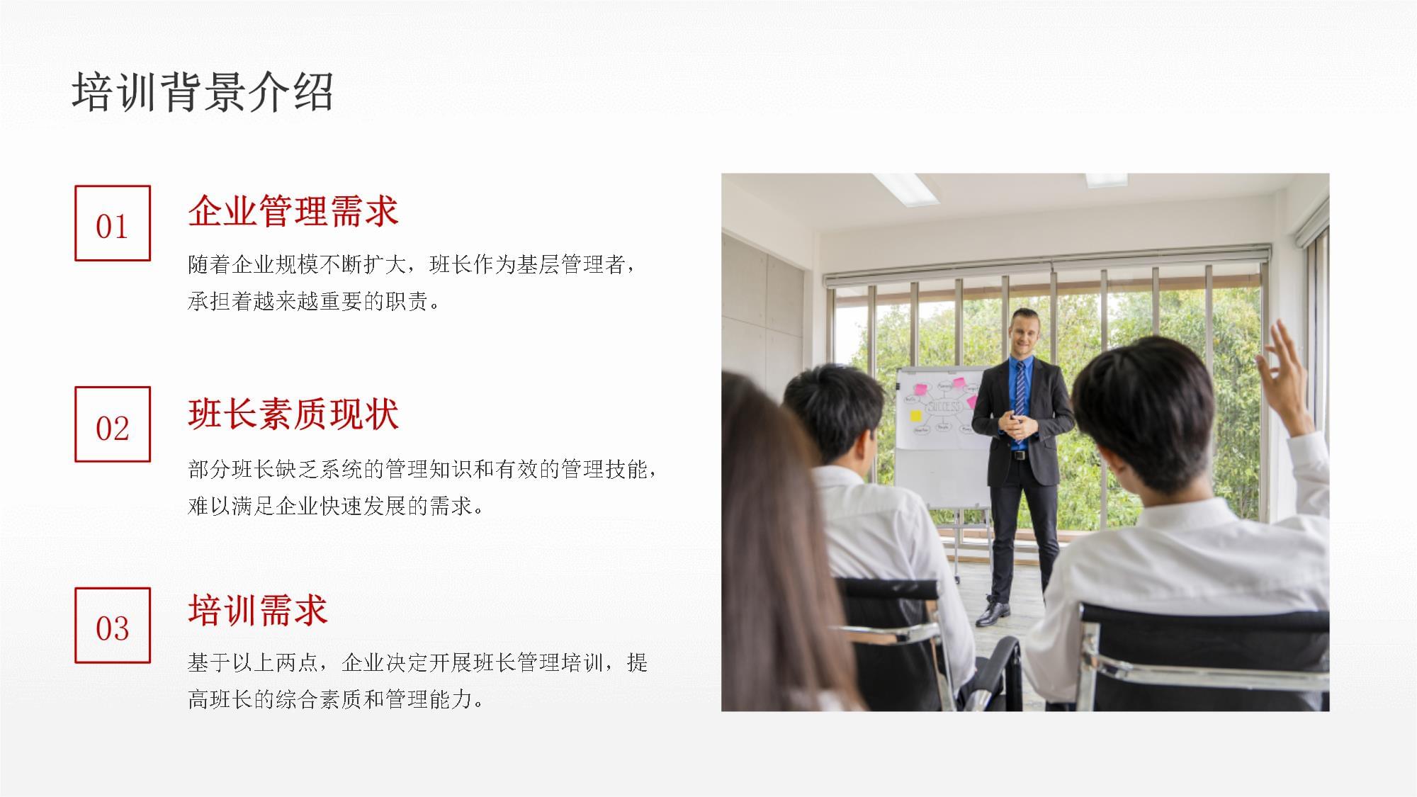 班長管理培訓(xùn)結(jié)業(yè)